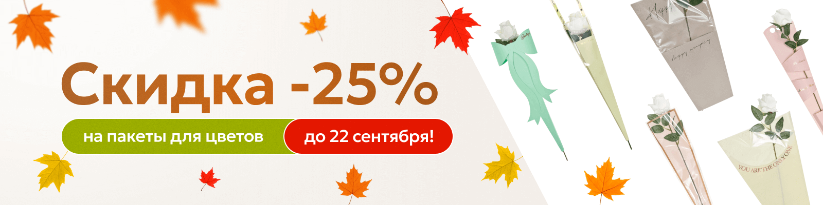 Пакеты для цветов