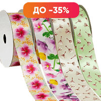 Ленты атласные с рисунком