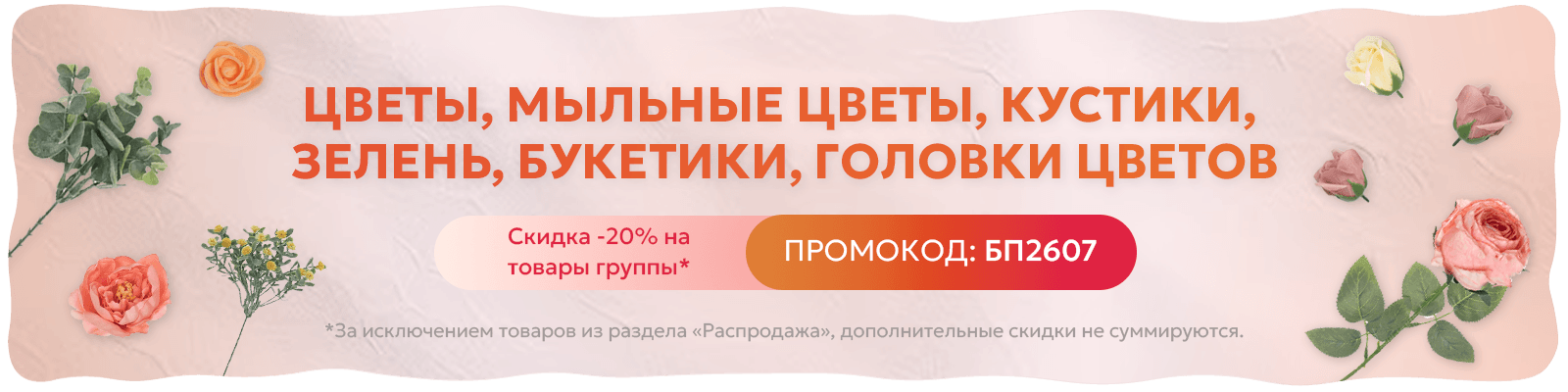 июль 26 / цветы