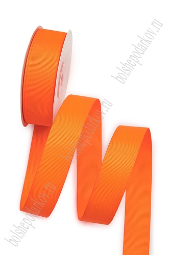 Лента репсовая 2,5 см*20 ярд &amp;quot;1 сорт&amp;quot; (SF-1348) неоновый ярко-оранжевый №142