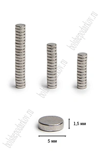 Магниты неодимовые 5*1,5 мм (50 шт) SF-1043