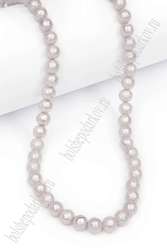 Бусины круглые на леске 6 мм (SF-8071) хлопковый жемчуг светлая пенка