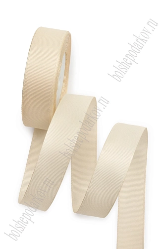 Лента репсовая 2,5 см*20 ярд (SF-3451) бежевый №84