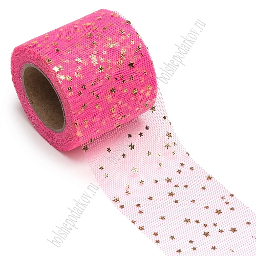 Фатин «Звездочки» 5,5 см*15 ярд (SF-5809) ярко-розовый/золото №13