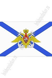 Флаг &quot;Андреевский флаг с гербом&quot; 90*135 см (SF-7472)