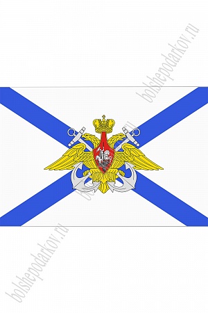 Флаг &quot;Андреевский флаг с гербом&quot; 90*135 см (SF-7472)