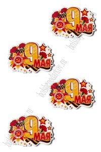 Кабошон-вырубка "9 мая" 3,5*2,5 см (10 шт) SF-5946, №26