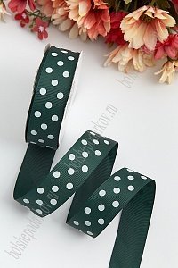 Лента репсовая 2,5 см*20 ярд &quot;Крупный горох&quot; (SF-3448) темно-зеленый №49