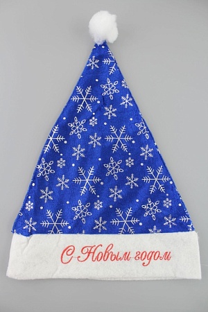Новогодний колпак Деда Мороза со снежинками &quot;С Новым годом&quot; (12 шт) SF-1718, синий/серебро