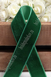 Лента бархатная 2,5 см*20 ярд (SF-2322) зеленый №163