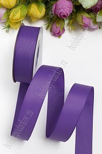 Лента репсовая 2,5 см*20 ярд &quot;1 сорт&quot; (SF-1348) темно-фиолетовый №35