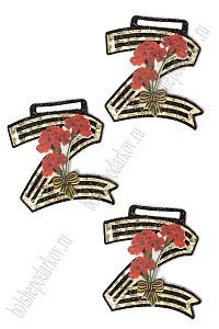 Лазерная вырубка из кожзама "9 мая" 4,5*5 см (10 шт) №1, несклеенная