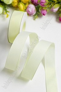 Лента репсовая 2,5 см*20 ярд &quot;1 сорт&quot; (SF-1348) кремовый №09
