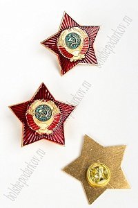 Фрачник &quot;Герб СССР на звезде&quot; (5 шт) RN-3