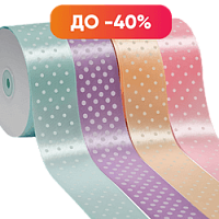 Ленты атласные в горошек