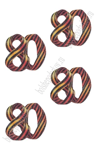 Лазерная вырубка из фетра "9 мая" 4 см (10 шт) №22