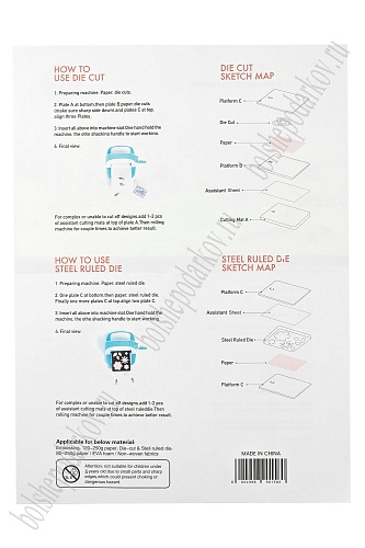 Машинка для вырубки и тиснения 6&amp;quot;/А5 (SF-3496)