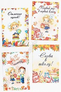 Набор открыток 7*10 см (16 шт) №34