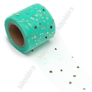 Фатин «Сердечки» 5,5 см*15 ярд (SF-5808) аквамариновый/золото №18