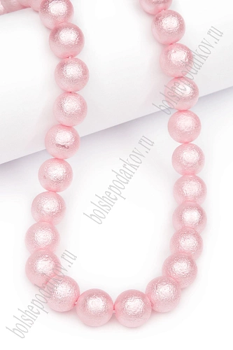Бусины круглые на леске 10 мм (SF-8073) хлопковый жемчуг светло-розовый