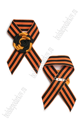 Брошь &amp;quot;9 мая&amp;quot; из георгиевской ленты (12 шт) SF-8144, №6
