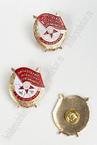 Фрачник &quot;Красного Знамени&quot; (5 шт) RN-26