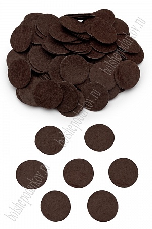 Фетровые кружочки 2,5 см (1000 шт) шоколадный