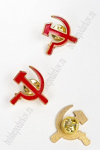 Фрачник &quot;Серп и молот&quot; (5 шт) RN-17