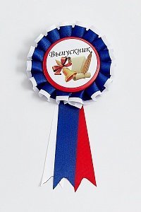 Значок на булавке с лентой триколор &quot;Выпускник&quot; (12 шт) RN-62