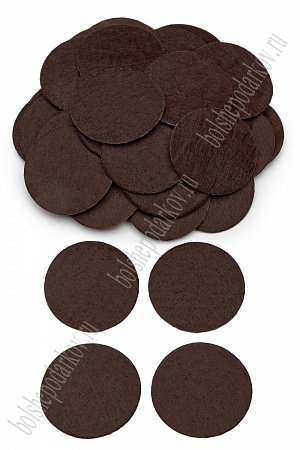 Фетровые кружочки 4 см (1000 шт) шоколадный