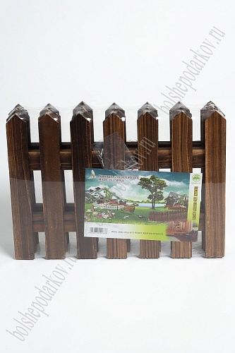 Заборчик декоративный, деревянный (SF-4408) коричневый