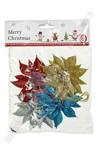 Новогодние украшения с блестками 9 см &amp;quot;Пуансеттия&amp;quot; (4 шт) SF-3510, ассорти