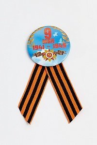 Значок &quot;9 мая с лентой&quot; на булавке (12 шт) SF-2702-14