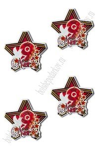 Кабошон-вырубка "9 мая" 3,5*3,5 см (10 шт) SF-5946, №27