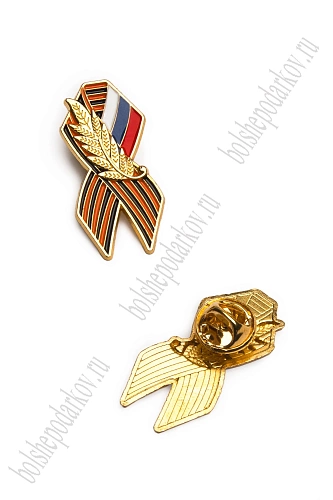 Фрачник &amp;quot;9 мая&amp;quot; (2 шт) RN-50