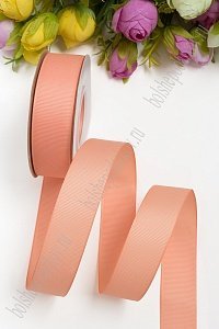Лента репсовая 2,5 см*20 ярд &quot;1 сорт&quot; (SF-1348) темно-персиковый №215