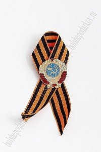 Фрачник &quot;Герб СССР&quot; на георгиевской ленте