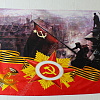 Флаг &amp;quot;9 Мая&amp;quot; 90*135 см  (F008)