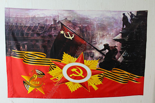 Флаг &amp;quot;9 Мая&amp;quot; 90*135 см  (F008)