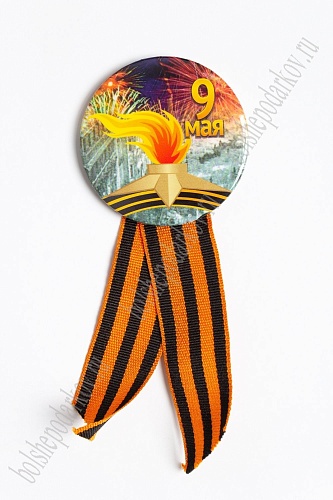 Значок &amp;quot;9 мая с лентой&amp;quot; на булавке (12 шт) SF-2702-18