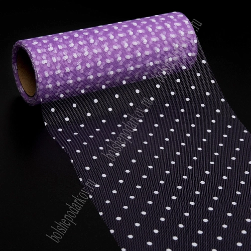 Фатин в горошек 15 см*10 ярд (SF-2941) фиолетовый №32