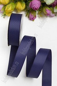 Лента репсовая 2,5 см*20 ярд &quot;1 сорт&quot; (SF-1348) темно-синий №241