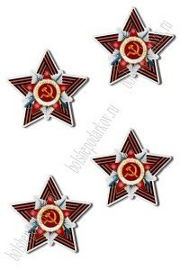 Кабошон-вырубка "9 мая" 3,5*3,5 см (10 шт) SF-5946, №18