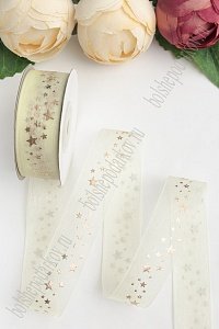 Лента органза 2,5 см*25 ярд &quot;Звёздочки&quot; SF-6140, кремовый №1002