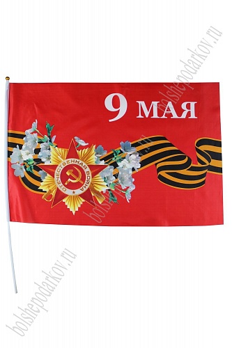 Флаг &amp;quot;9 Мая&amp;quot; 60*90 см, F015 (6 шт)