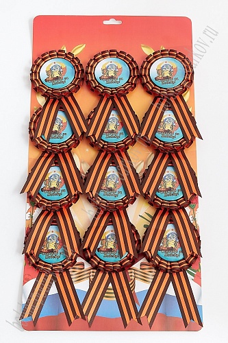 Значок на булавке с георгиевской лентой &amp;quot;9 мая&amp;quot; на блистере (12 шт) RN-058-16