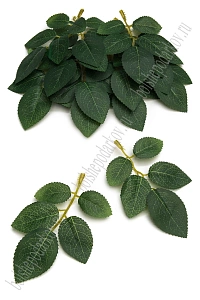 Листики декоративные 12 см (50 шт) SF-8236