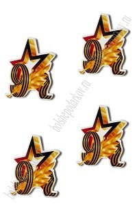 Кабошон-вырубка "9 мая" 2,8*3,5 см (10 шт) SF-5946, №5