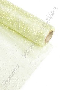 Сетка-снег 50 см*4,5 ярд (SF-2104) кремовый №2