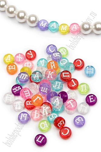 Бусинки круглые &amp;quot;Буквы русские&amp;quot; 7 мм (500 гр) SF-2012, прозрачные, ассорти